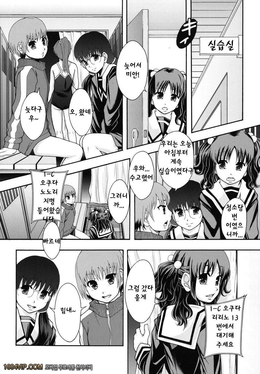 변기가 まよねーず。#7(完) 일하는 여자아이_by 망가 이미지 #2