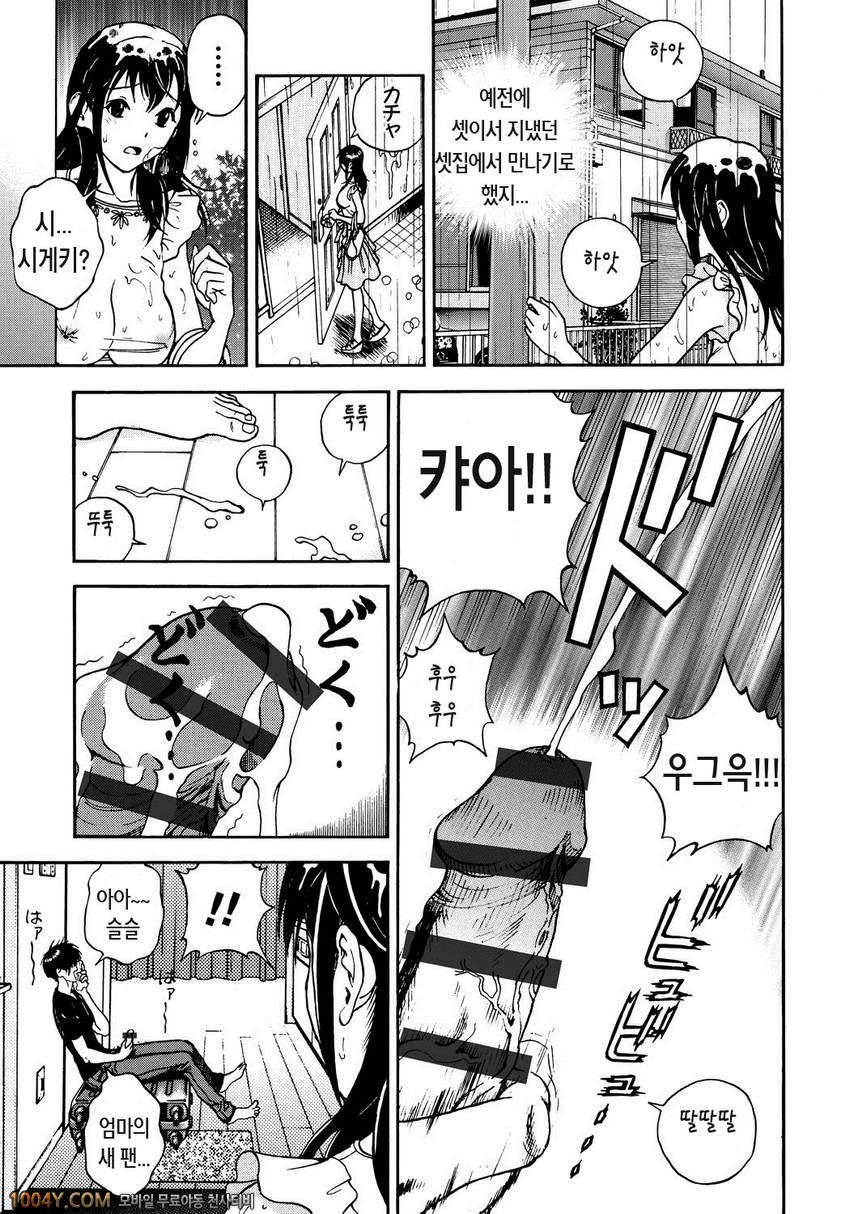 遊人 모금상 제2화_by 망가 이미지 #7