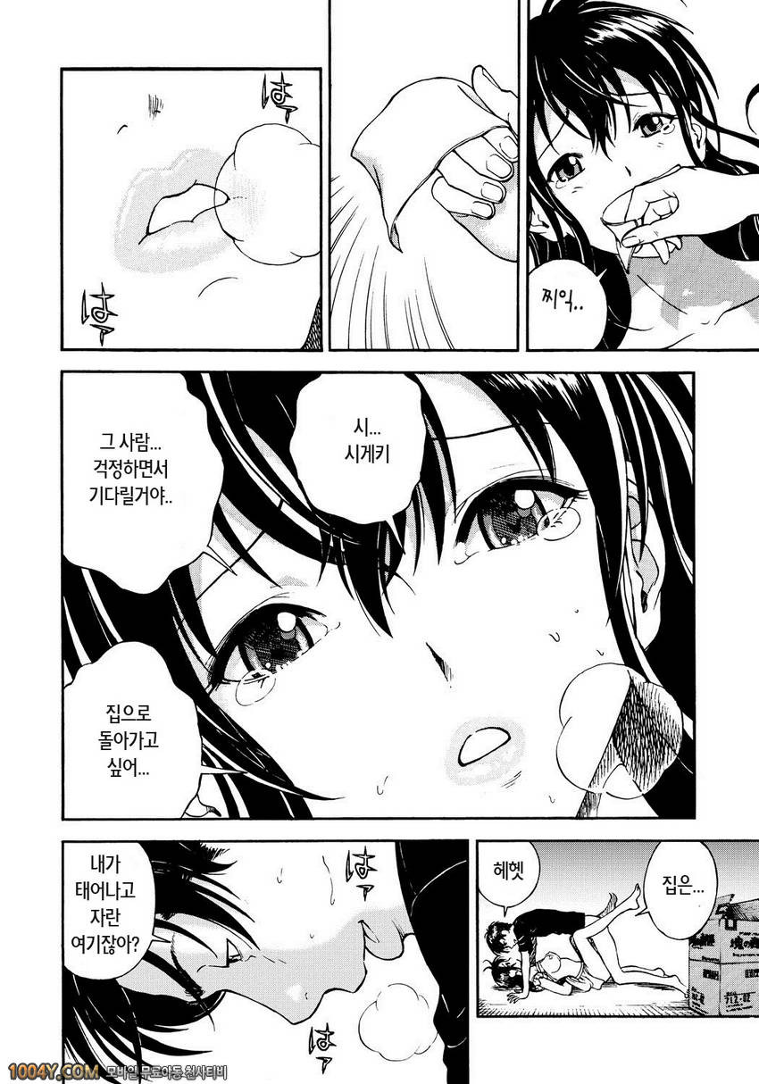 遊人 모금상 제4화_by 망가 이미지 #4