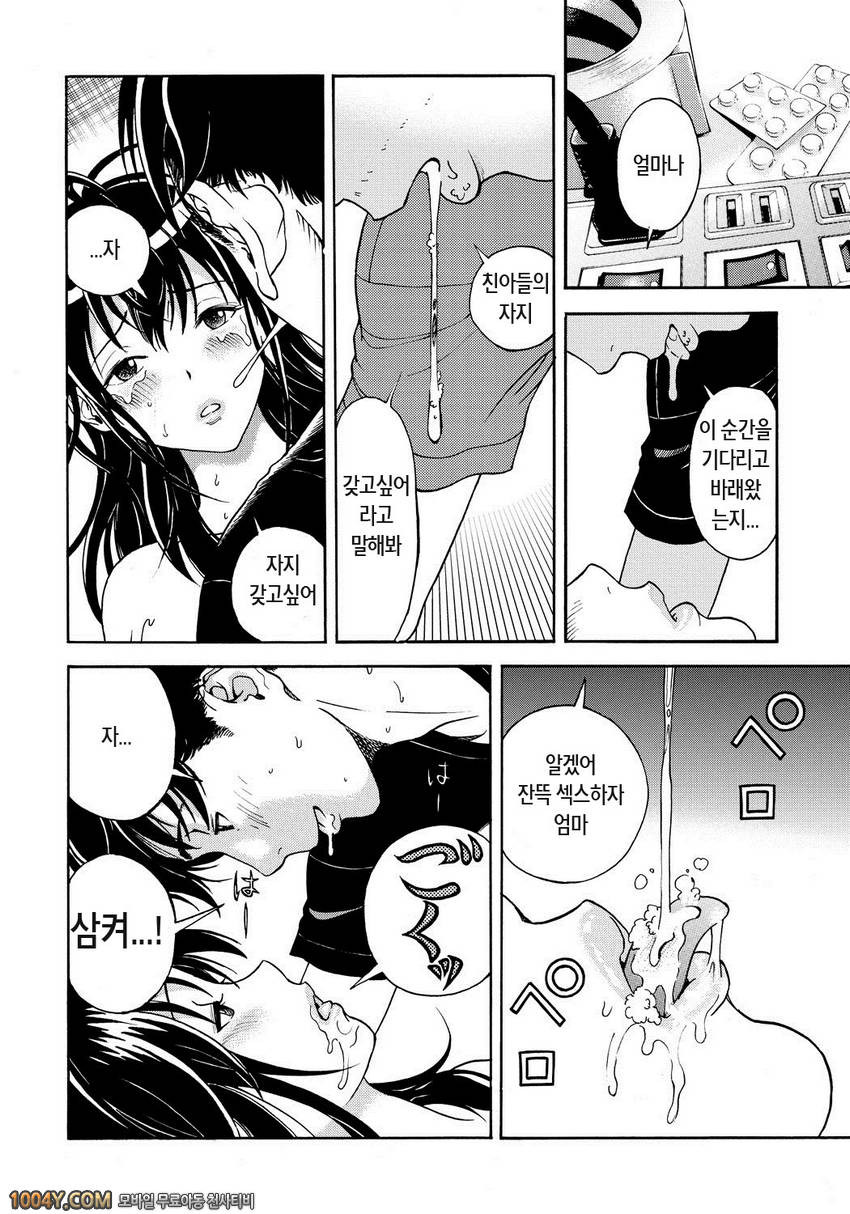 遊人 모금상 제4화_by 망가 이미지 #6
