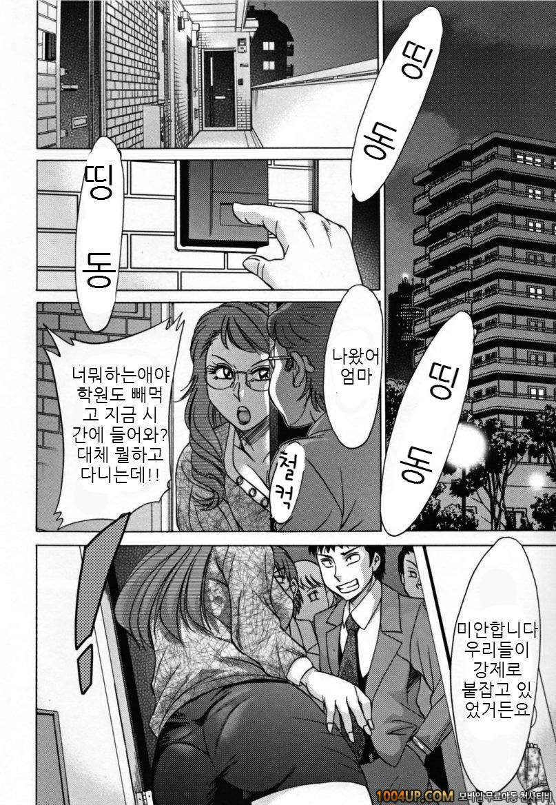 음모사육(淫母飼育) 최종화_by 망가 이미지 #10