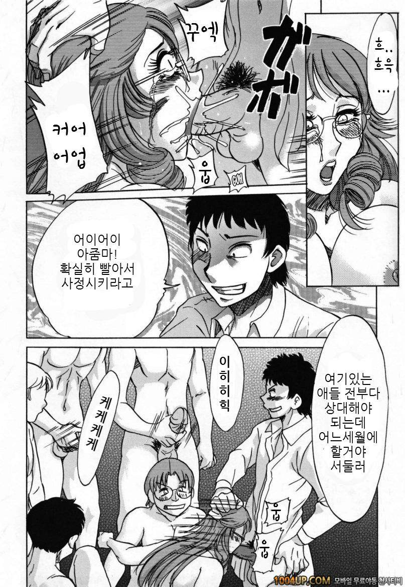 음모사육(淫母飼育) 번외편_by 망가 이미지 #6
