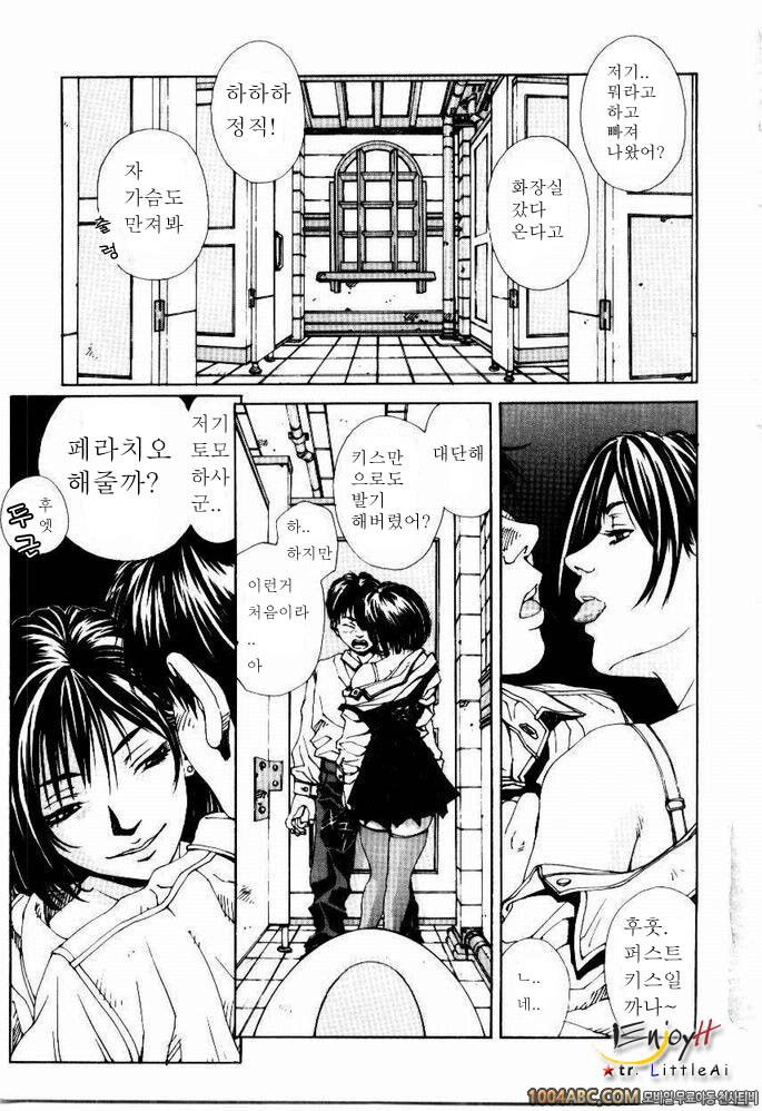 Stringendo#2 MY BLOW JOBER_by 망가 이미지 #1