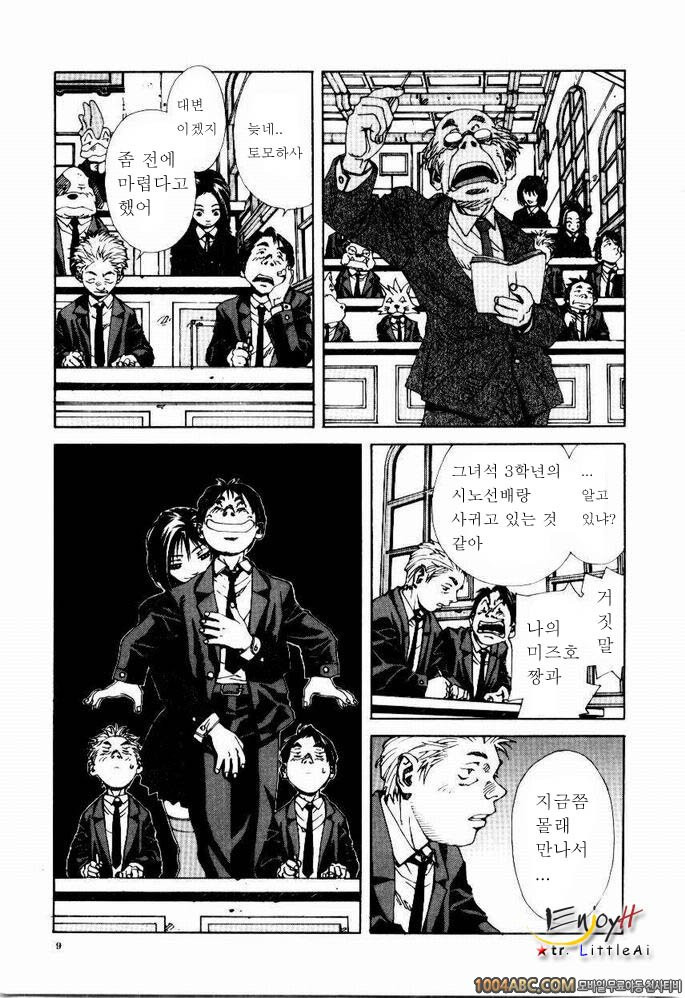 Stringendo#2 MY BLOW JOBER_by 망가 이미지 #3