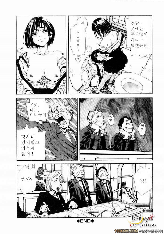 Stringendo#2 MY BLOW JOBER_by 망가 이미지 #22