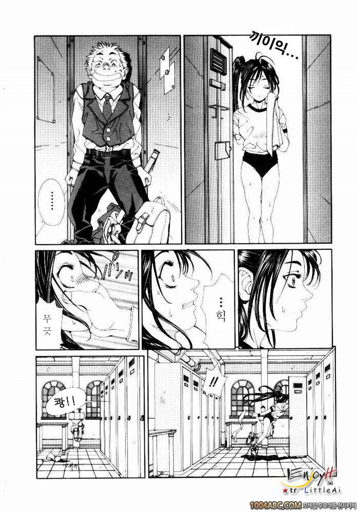 Stringendo#4 히메짱의 칠리소다_by 망가 이미지 #6