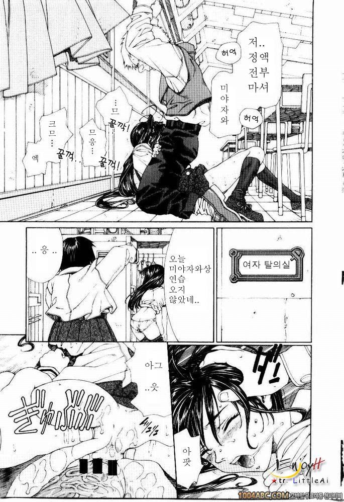 Stringendo#5 히메짱의 오나마요!_by 망가 이미지 #15
