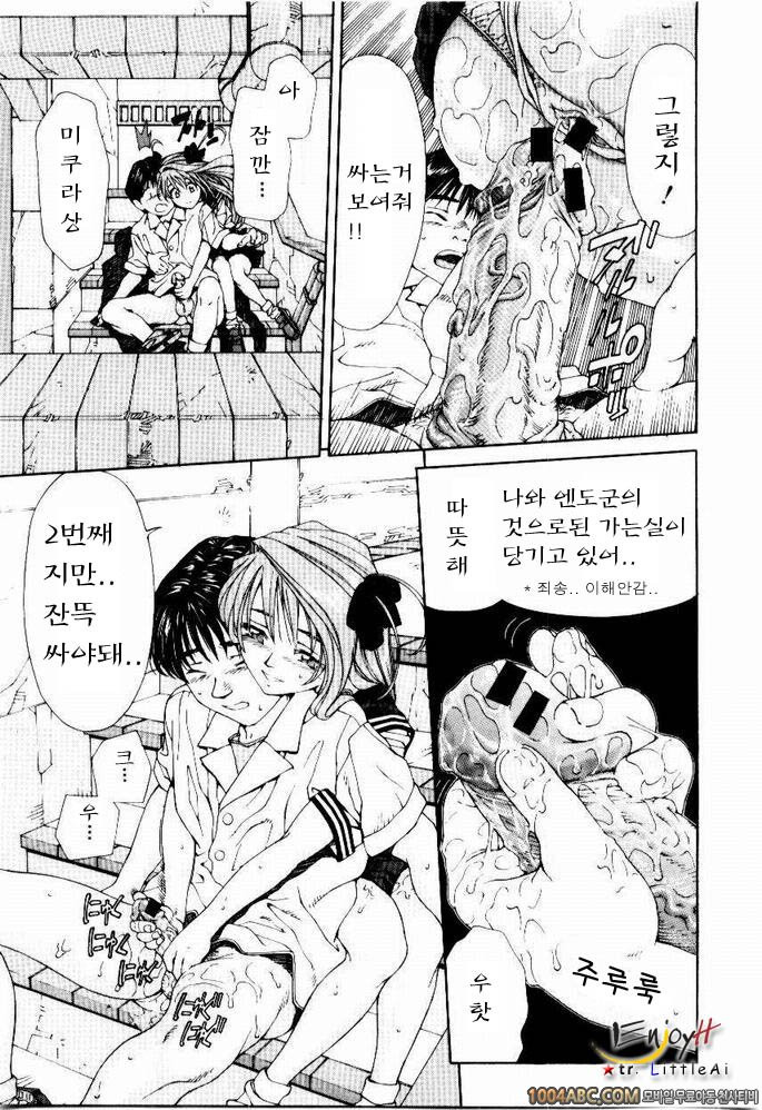Stringendo#6 너무 날렸어 엔도군_by 망가 이미지 #15