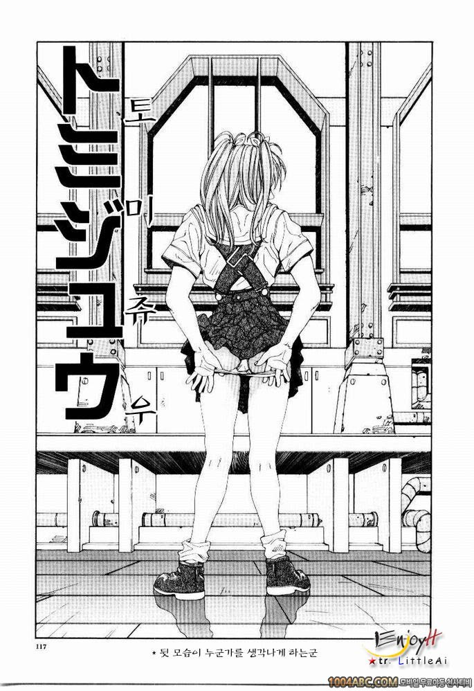 Stringendo#7 토미쥬우_by 망가 이미지 #1