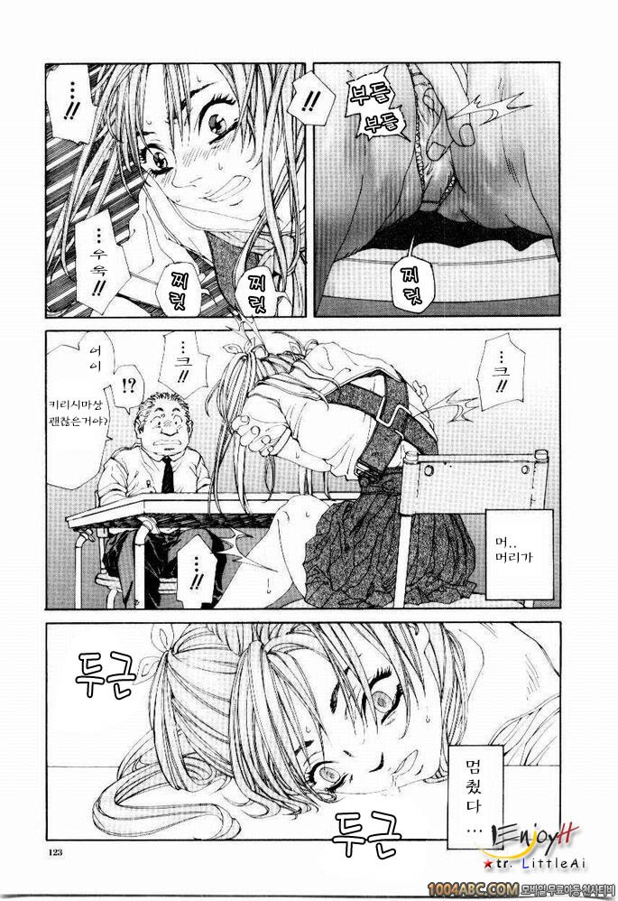 Stringendo#7 토미쥬우_by 망가 이미지 #7
