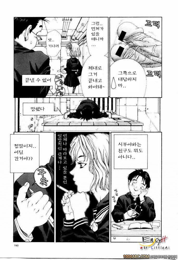 Stringendo#8 마루키군의 불운_by 망가 이미지 #5