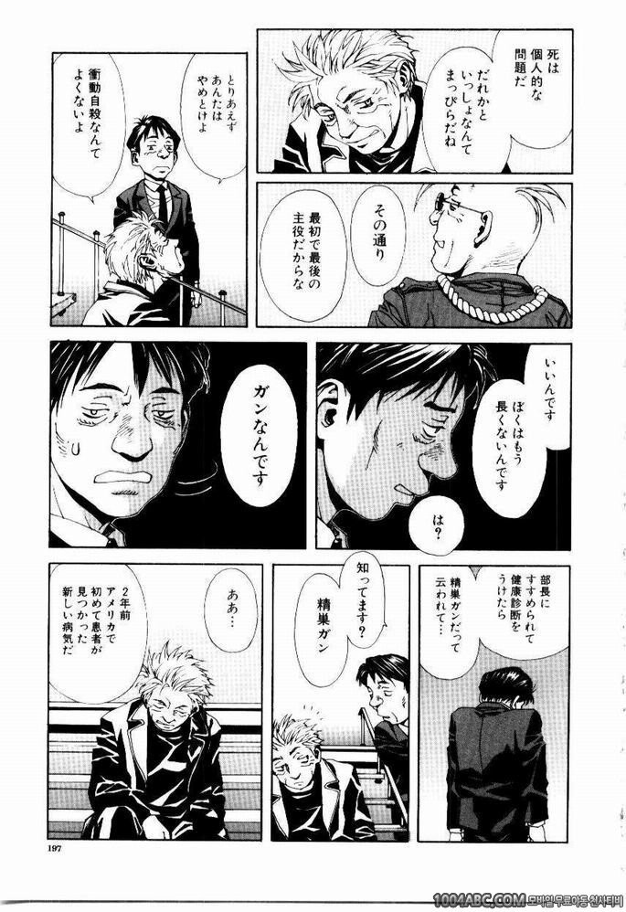 Stringendo#10 Les Adieux_by 망가 이미지 #15
