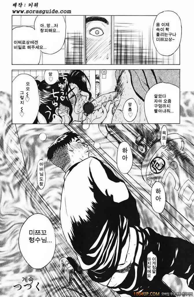 육가(肉嫁) 제1화_by 망가 이미지 #22