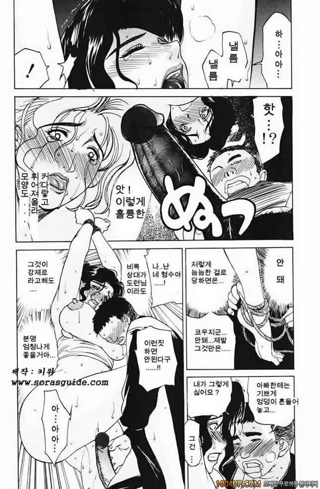 육가(肉嫁) 제2화_by 망가 이미지 #11