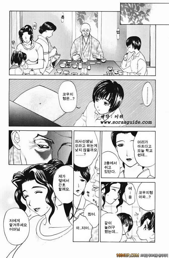 육가(肉嫁) 제3화_by 망가 이미지 #3