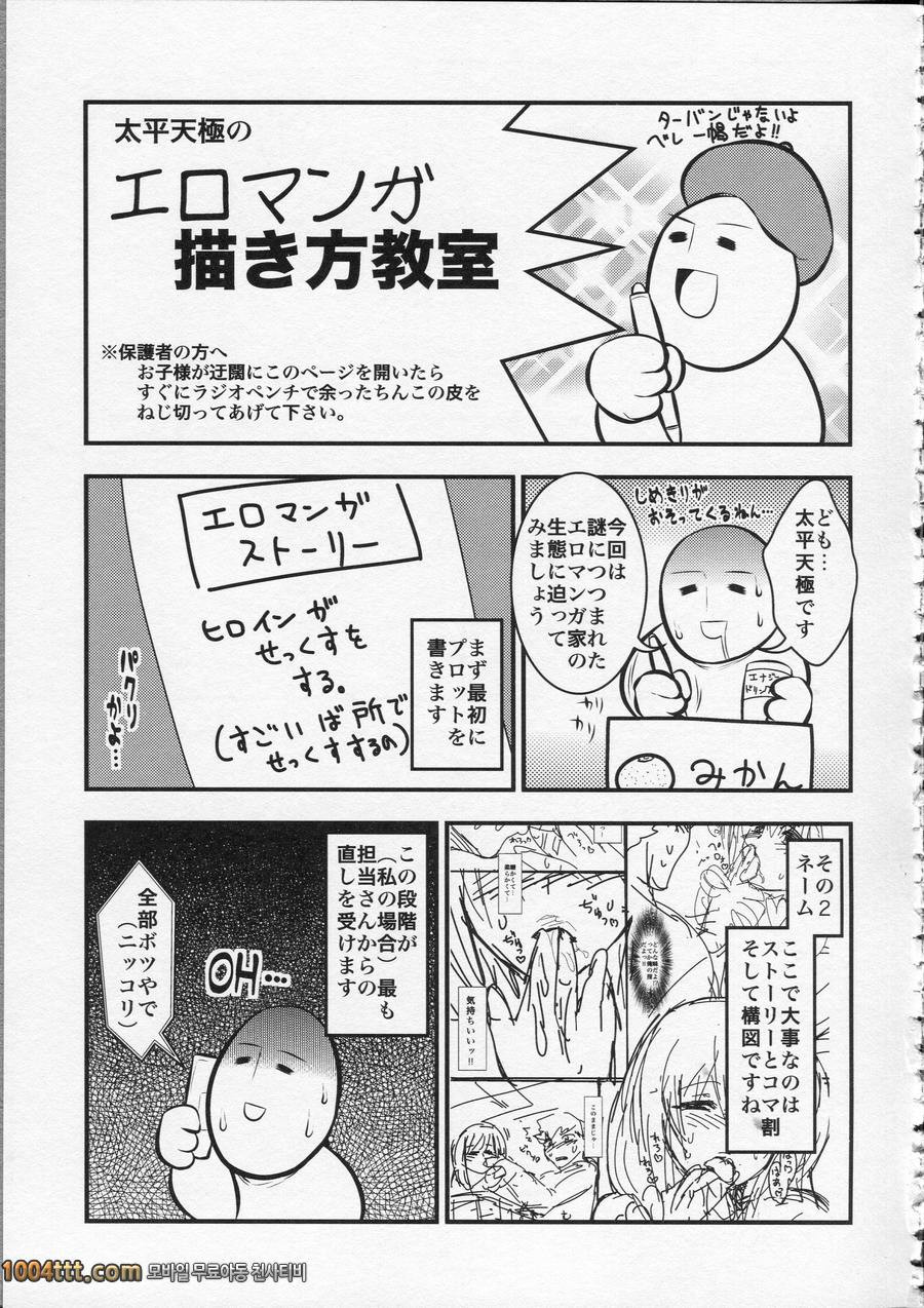 파이 펠라 레이디#9(完) 화학 GIRL_by 망가 이미지 #21