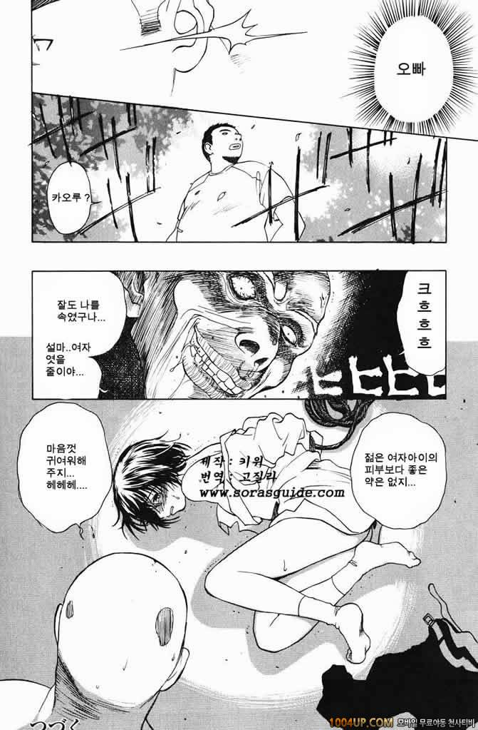 육가(肉嫁) 제8화_by 망가 이미지 #16