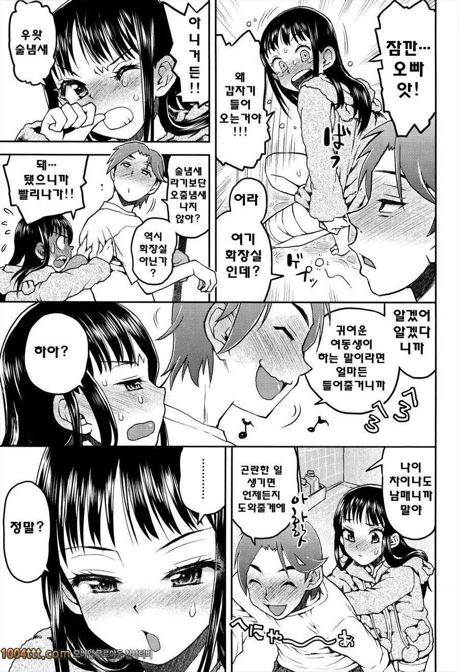 로리 삼매경#5 조금 옛날의 신체검사_by 망가 이미지 #34