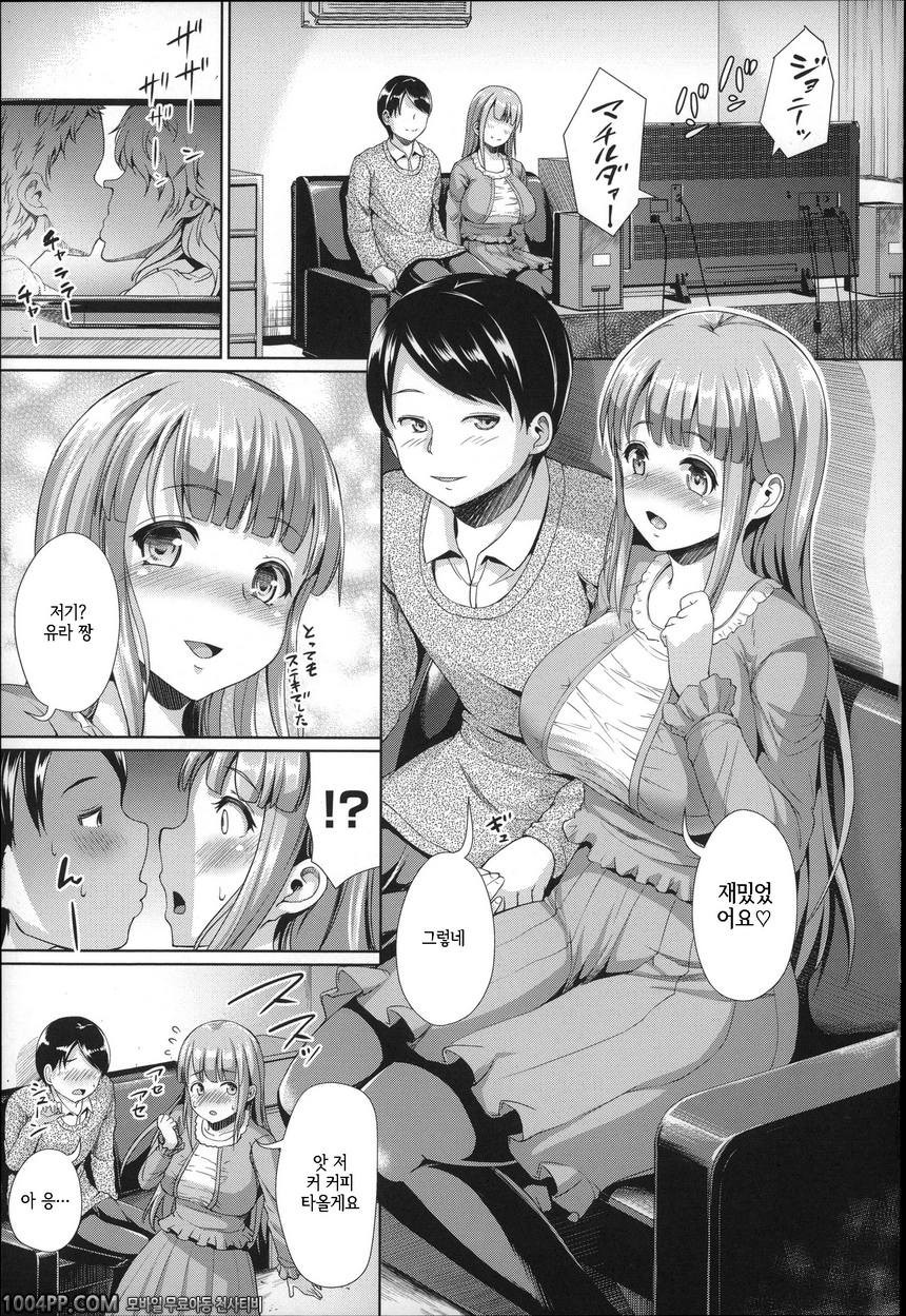후와토로 그녀#1 당신을 좋아하는 나_by 망가 이미지 #10