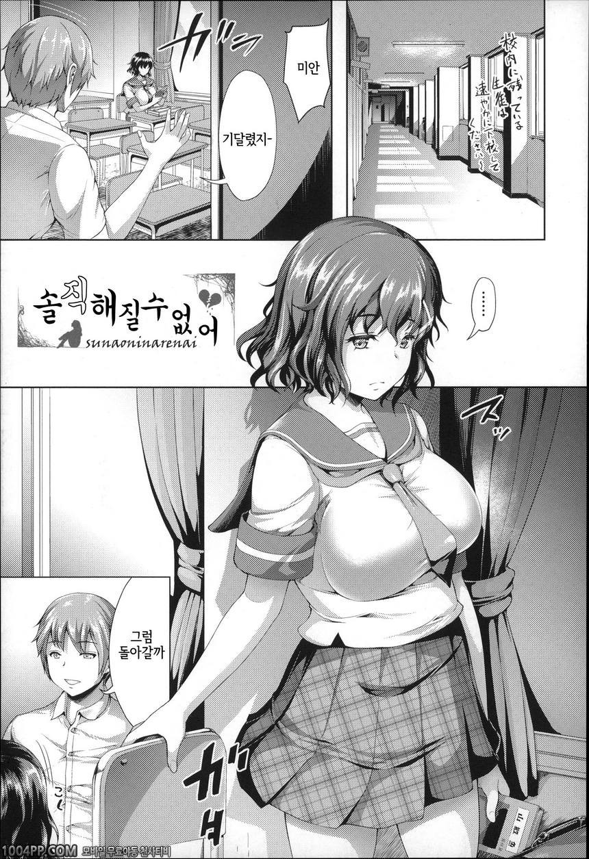 후와토로 그녀#9(完) 솔직해질 수 없어_by 망가 이미지 #1