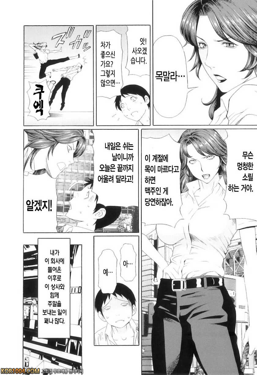 나의 모친#6- 철의 여인에게 꽃다발을_by 망가 이미지 #2