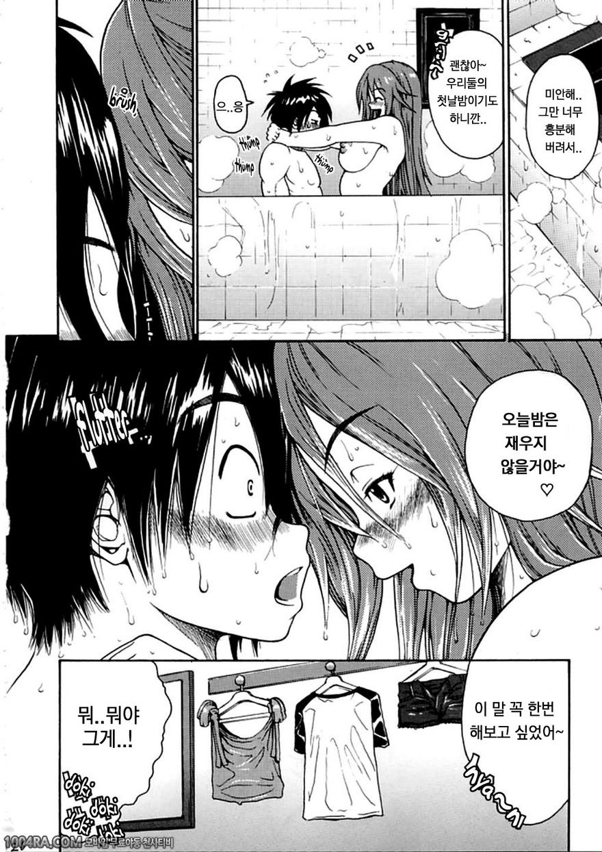 하루이치고Vol.3_by 망가 이미지 #22