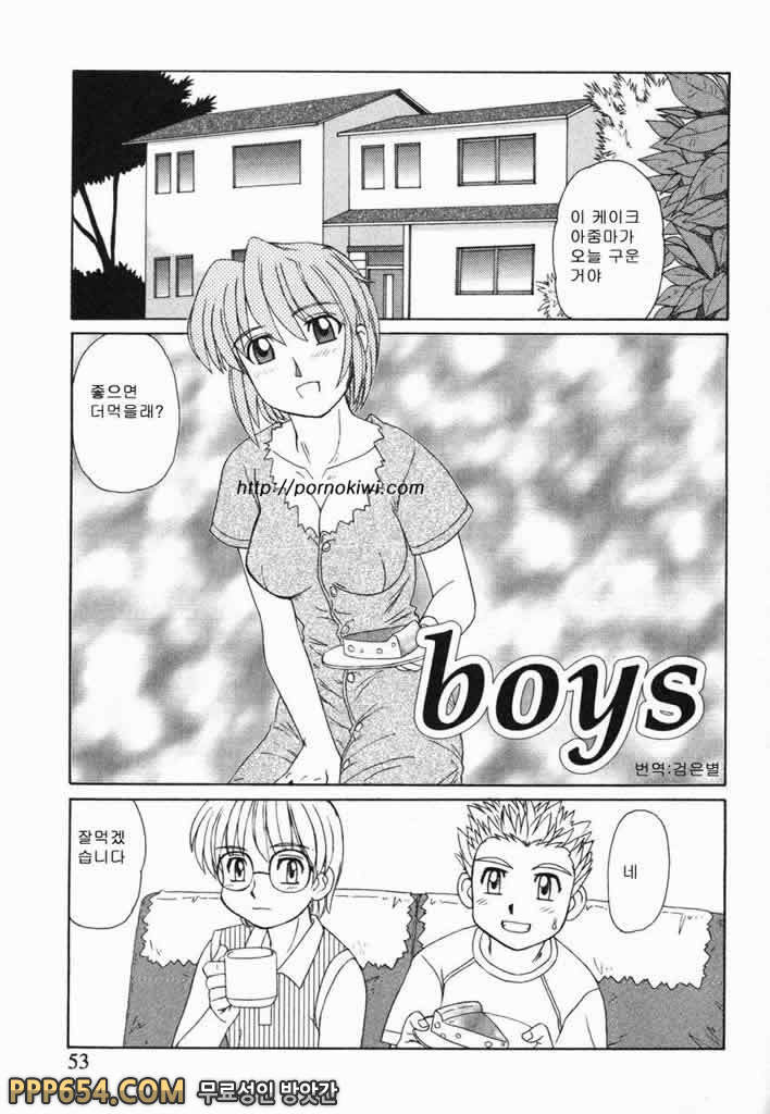 근친러브#4 - boys_by 망가 이미지 #1