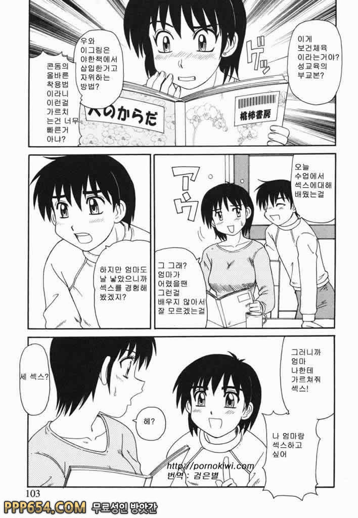 근친러브#7 - 예습 복습_by 망가 이미지 #3
