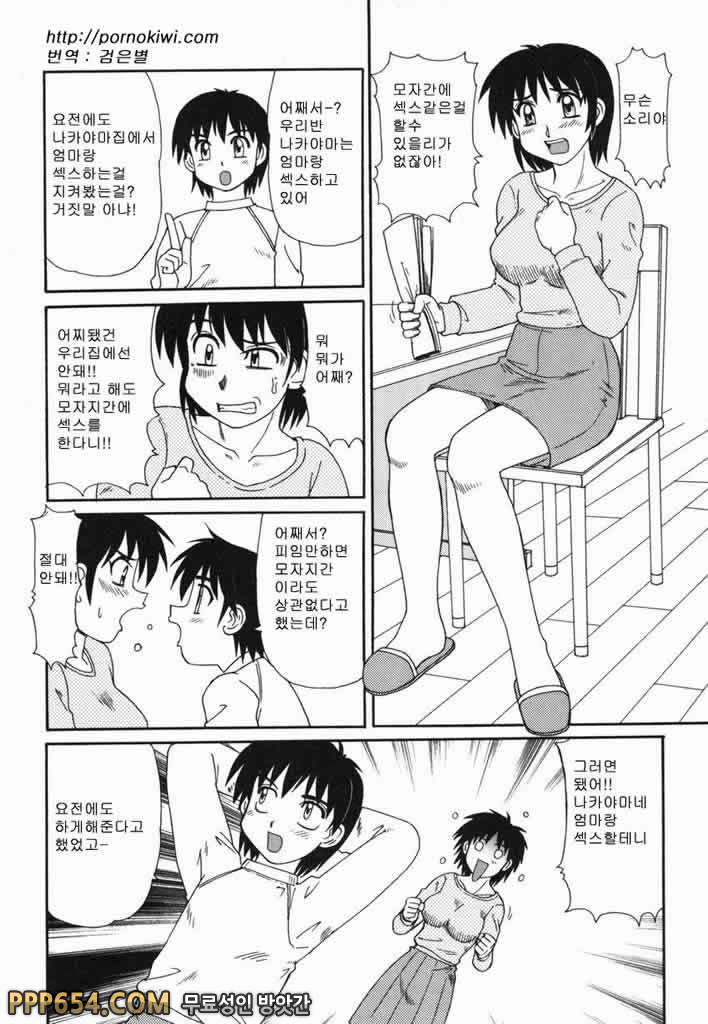 근친러브#7 - 예습 복습_by 망가 이미지 #4