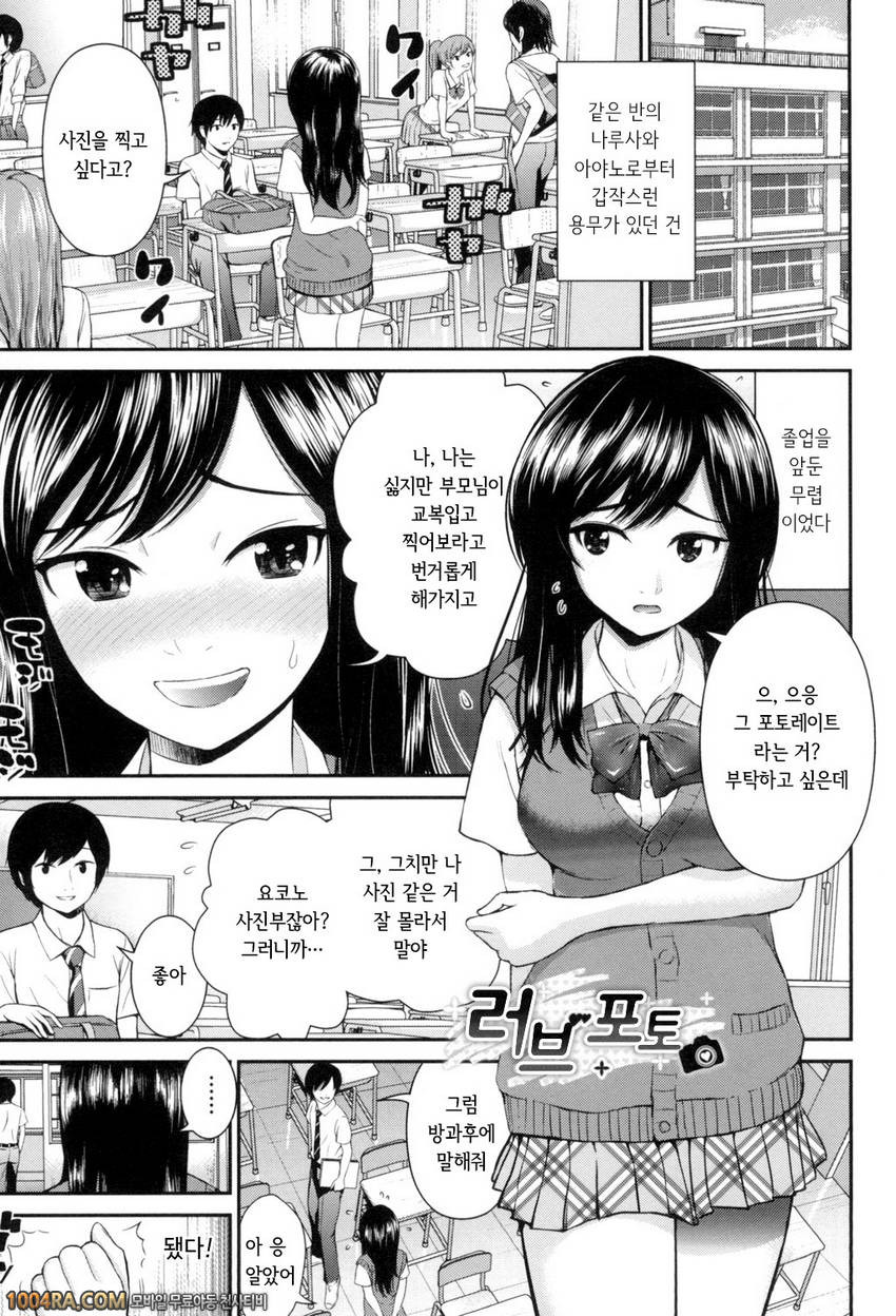하고 싶은 GF#8 러브 포토_by 망가 이미지 #1