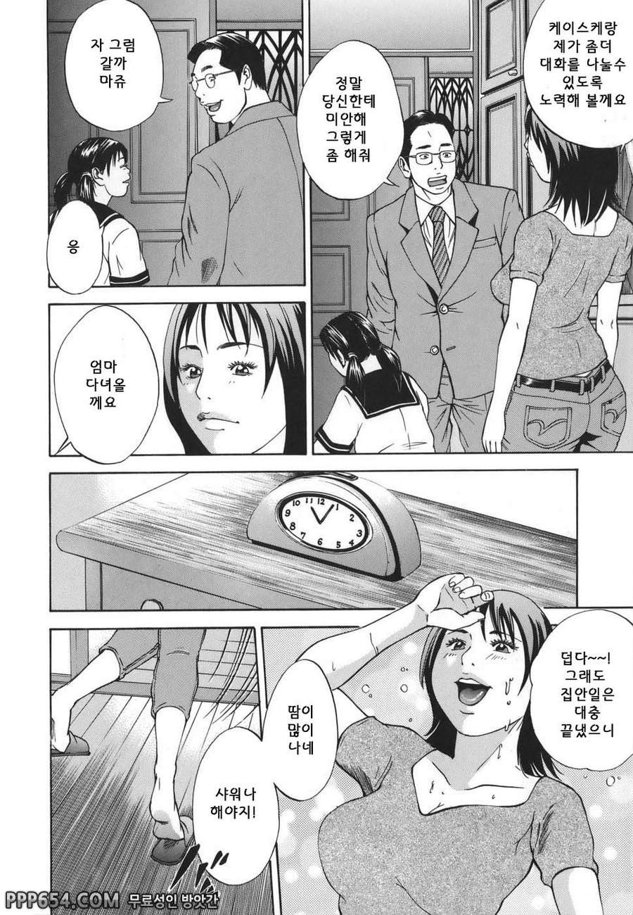 근친강간 - 제1화_by 망가 이미지 #8