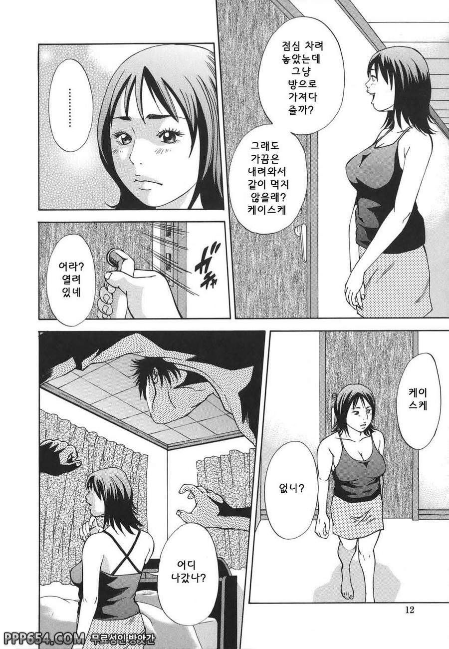 근친강간 - 제1화_by 망가 이미지 #12