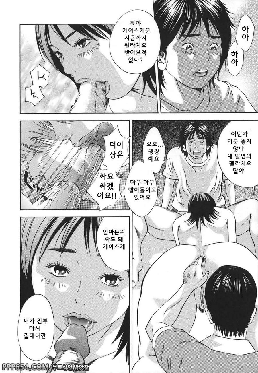 근친강간 - 제1화_by 망가 이미지 #20