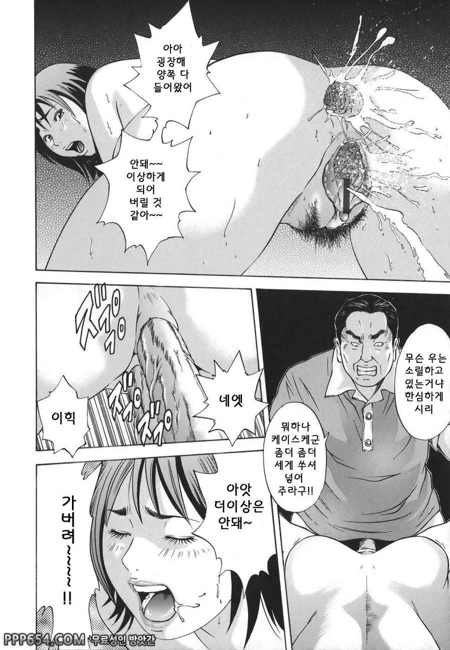 근친강간 - 제1화_by 망가 이미지 #24