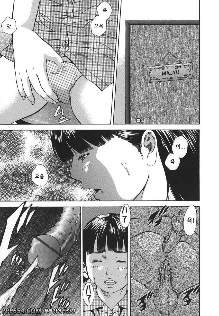 근친강간 - 제2화_by 망가 이미지 #1
