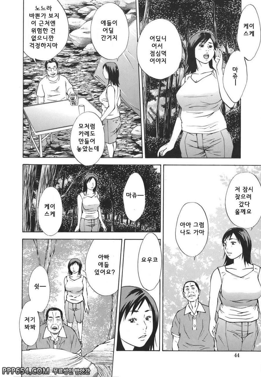 근친강간 - 제2화_by 망가 이미지 #18