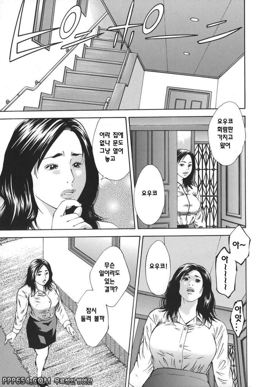 근친강간 - 제4화_by 망가 이미지 #1