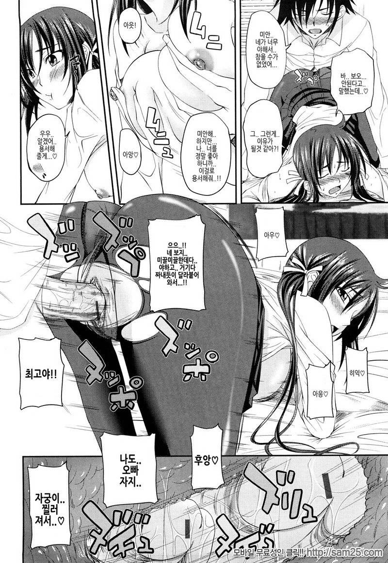 Sister H #05_by 망가 이미지 #16
