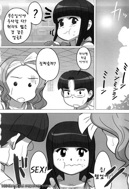 모모판#5_by 망가 이미지 #2
