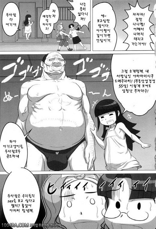 모모판#5_by 망가 이미지 #3