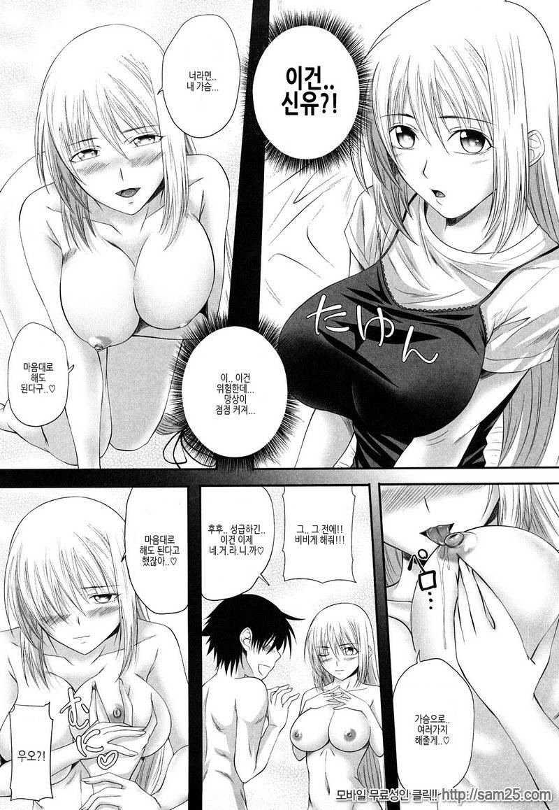 Sister H #06_by 망가 이미지 #4
