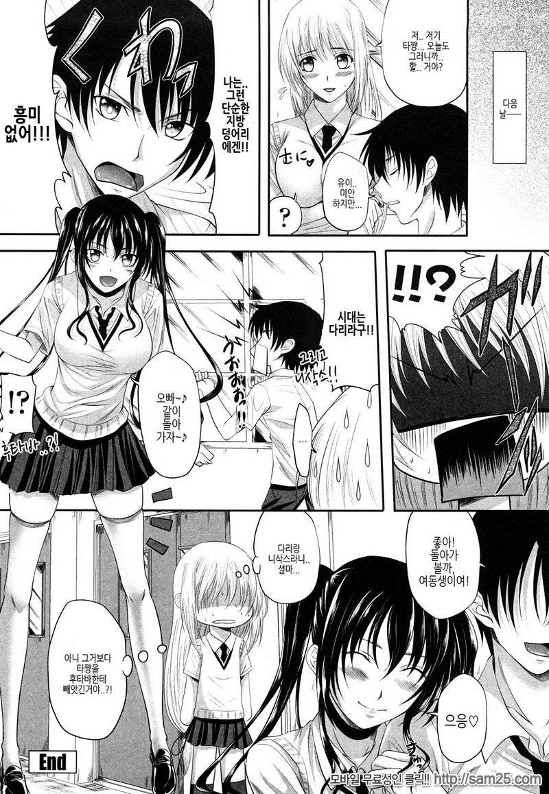 Sister H #07_by 망가 이미지 #20