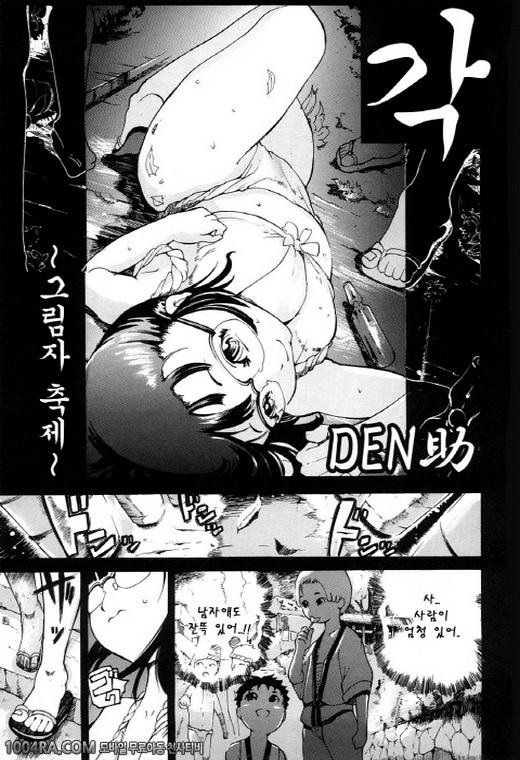 모모판#10(完)_by 망가 이미지 #1