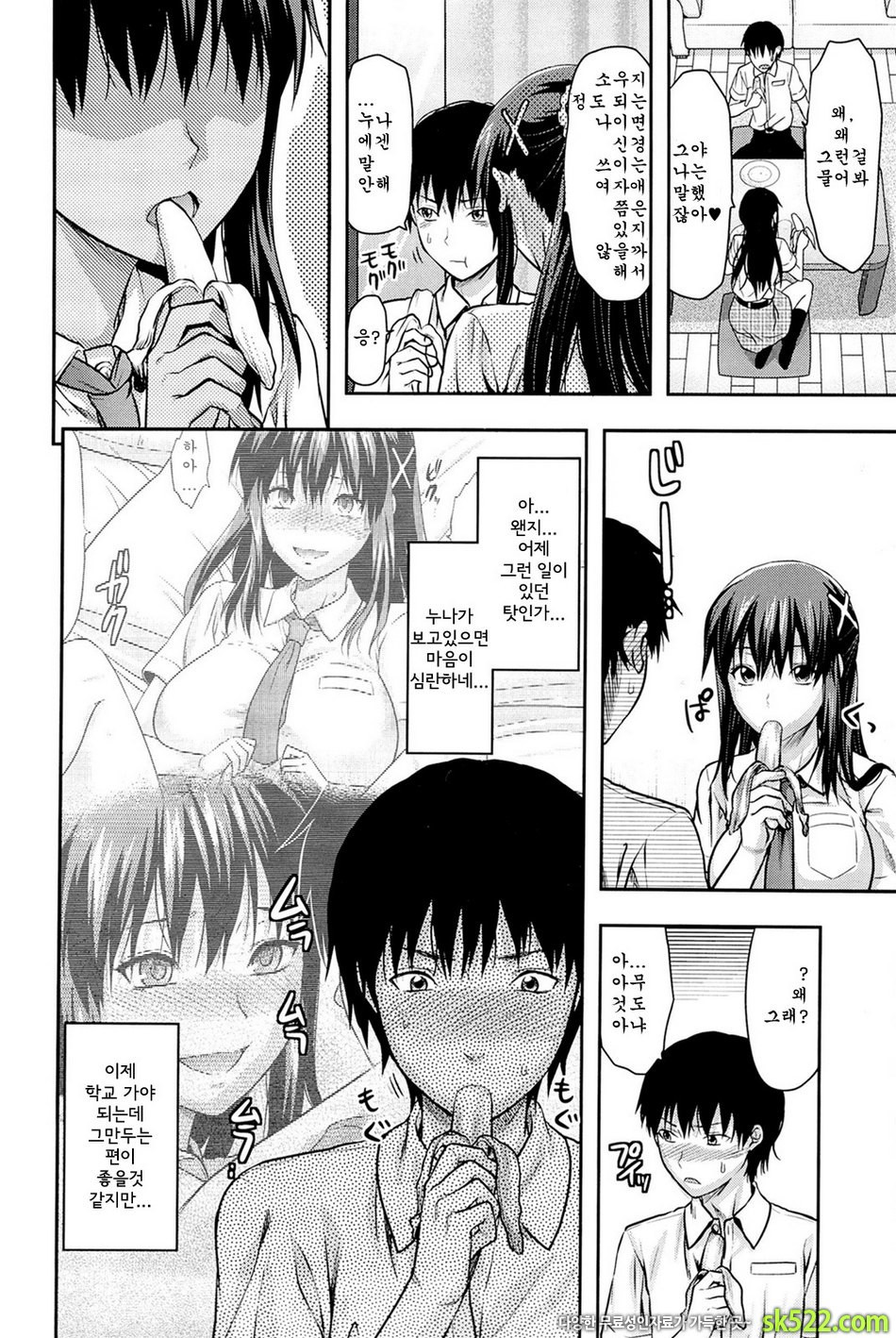 시스터♡컨트롤#02 - 시스터♡컨트롤 제2화_by 망가 이미지 #2