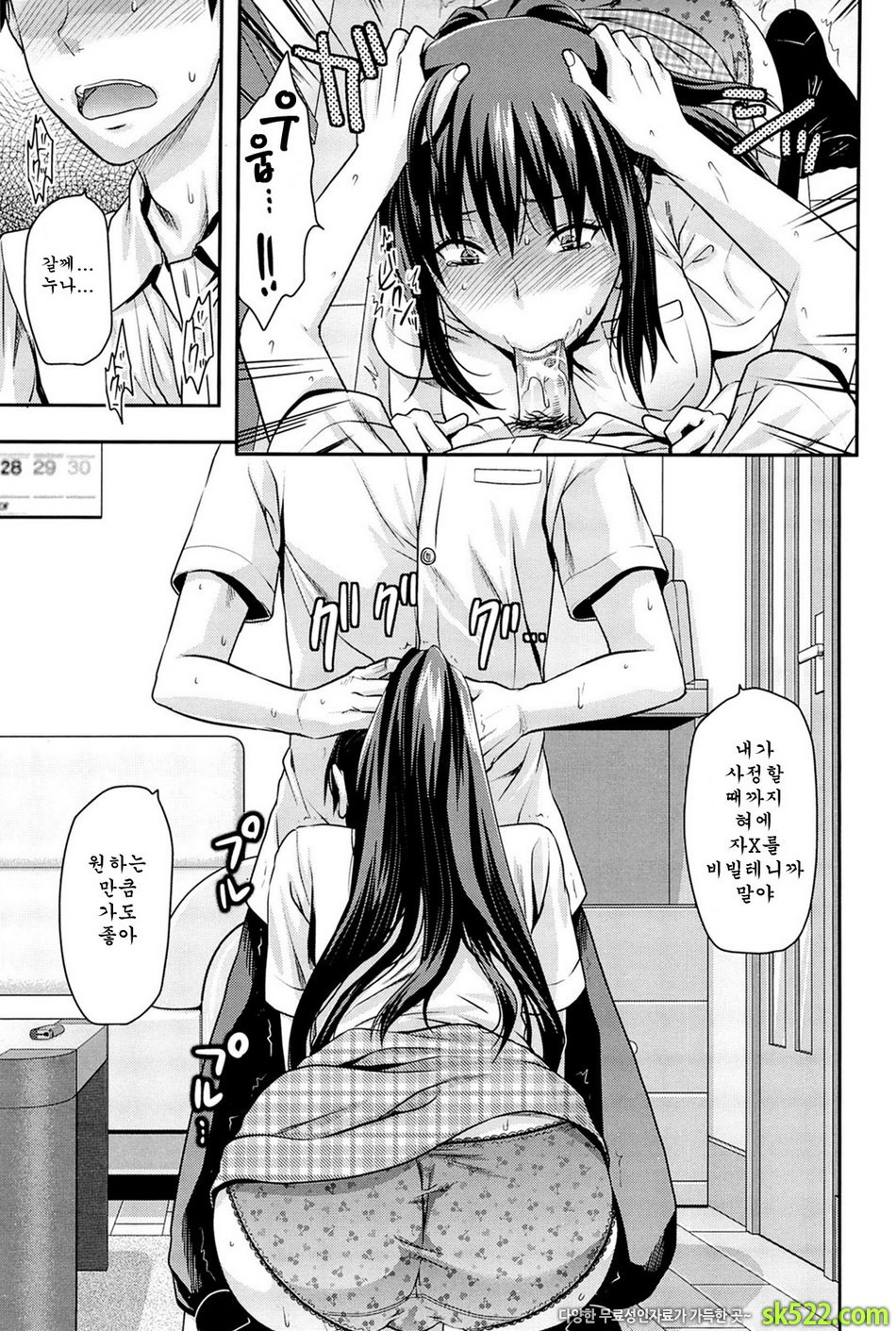 시스터♡컨트롤#02 - 시스터♡컨트롤 제2화_by 망가 이미지 #7