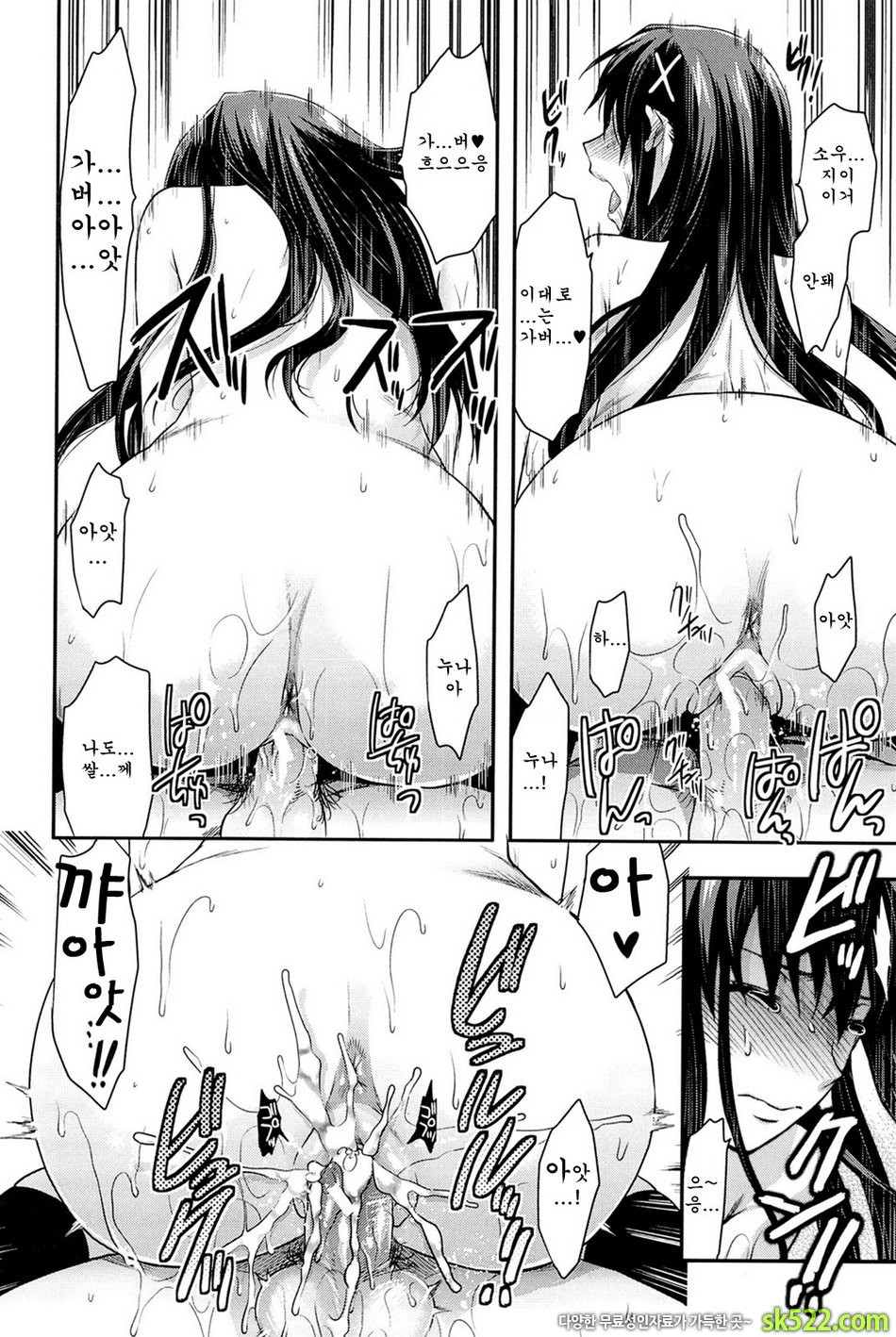 시스터♡컨트롤#02 - 시스터♡컨트롤 제2화_by 망가 이미지 #16
