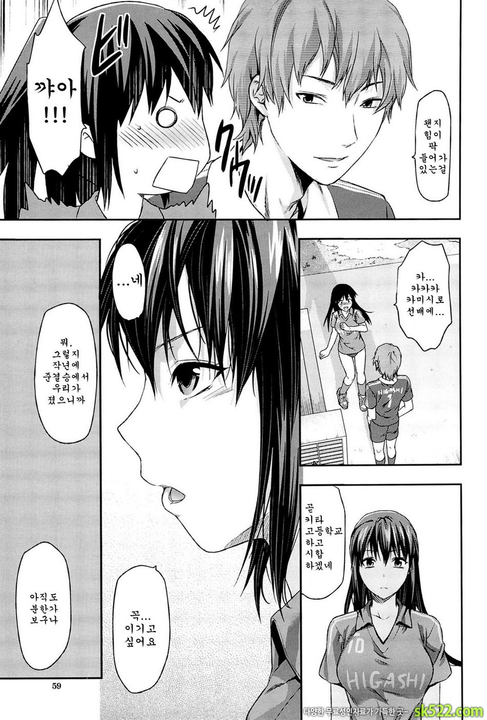 시스터♡컨트롤#03 - 시스터♡컨트롤 제3화_by 망가 이미지 #5