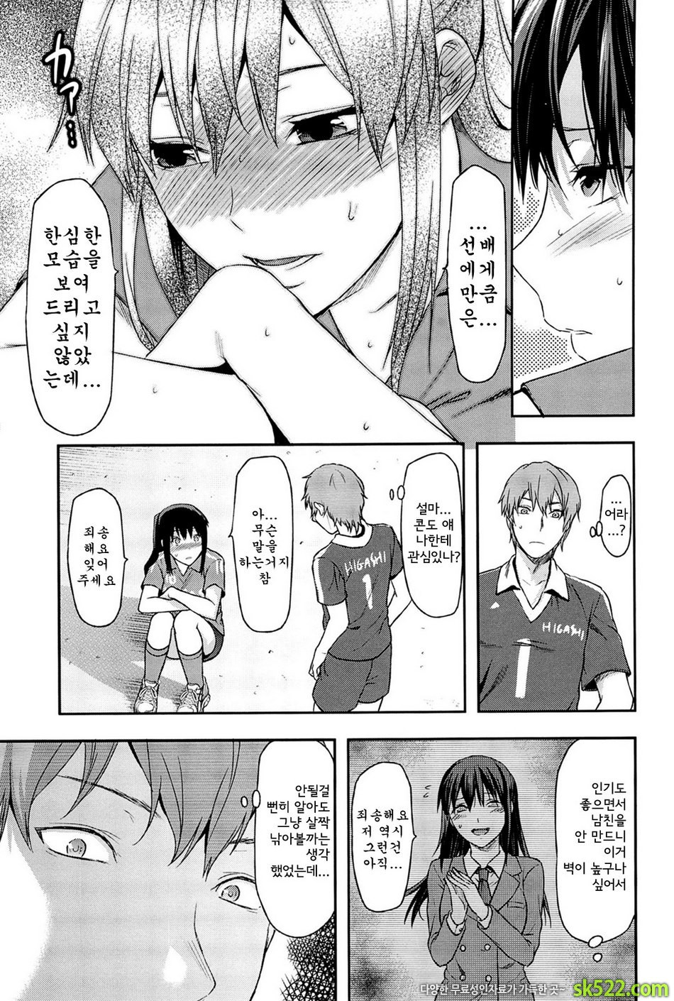 시스터♡컨트롤#03 - 시스터♡컨트롤 제3화_by 망가 이미지 #7