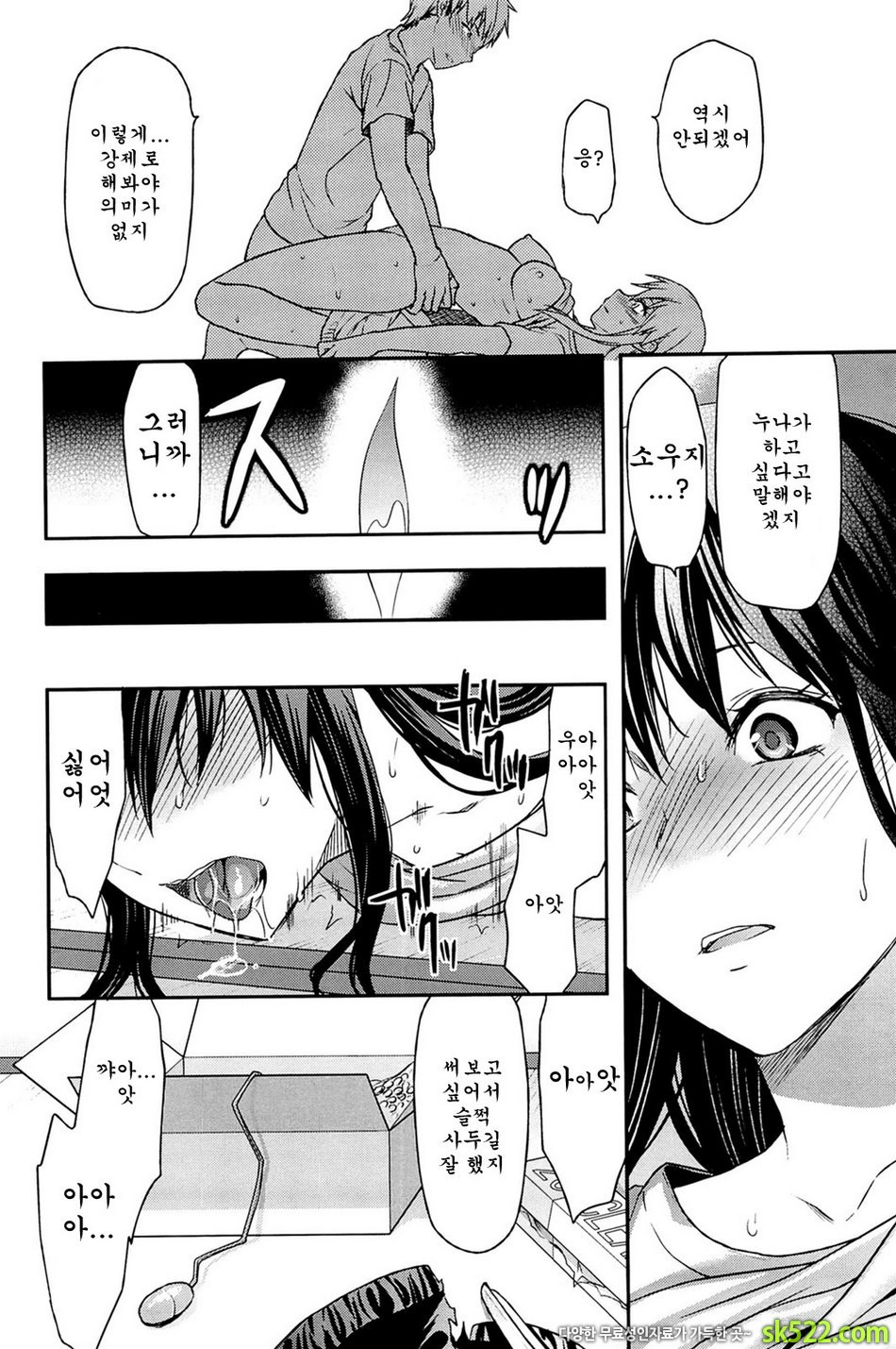 시스터♡컨트롤#04 - 시스터♡컨트롤 제4화_by 망가 이미지 #10
