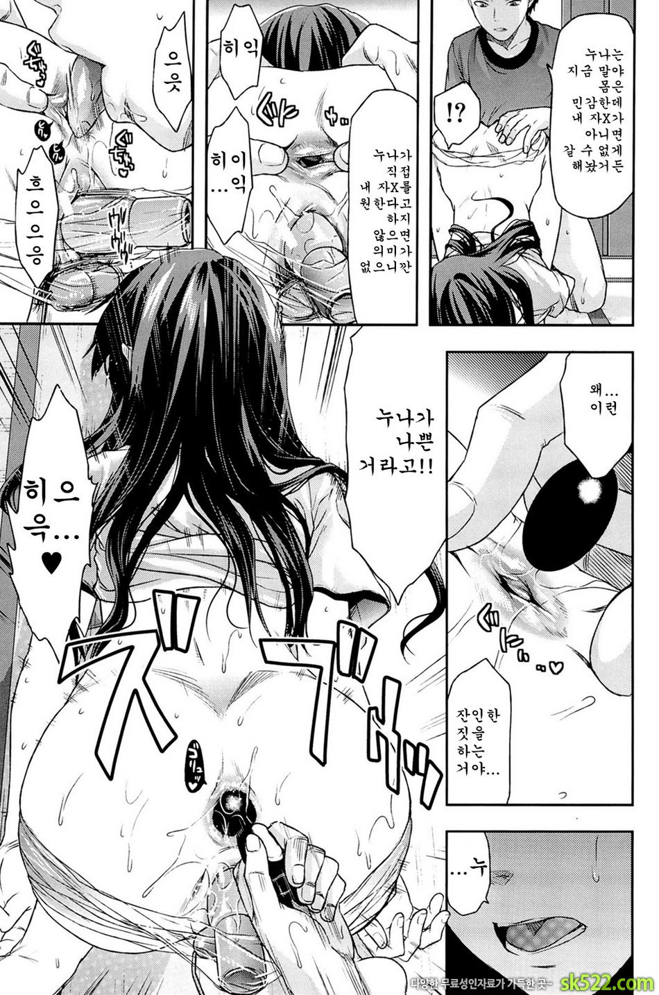시스터♡컨트롤#04 - 시스터♡컨트롤 제4화_by 망가 이미지 #13
